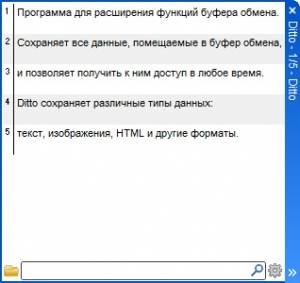 Ditto 3.21.20.0 + Portable [Multi/Ru]