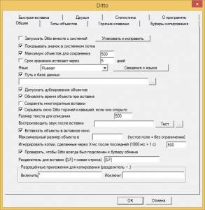 Ditto 3.21.20.0 + Portable [Multi/Ru]