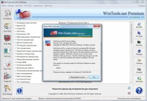 WinTools.net Premium 15.0.1 [Multi/Ru]