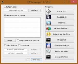 UniWinSetup 1.2 [Ru]