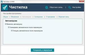  2.14.63 Portable [Ru]