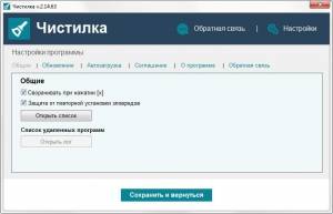  2.14.63 Portable [Ru]