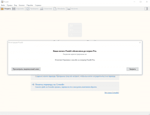 Poedit Pro 1.8.6 [Multi/Ru]
