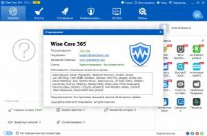 Wise Care 365 Pro 3.91.349 Final RePack by D!akov [Multi/Ru]