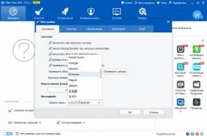 Wise Care 365 Pro 3.91.349 Final RePack by D!akov [Multi/Ru]