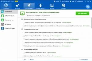 Wise Care 365 Pro 3.91.349 Final RePack by D!akov [Multi/Ru]