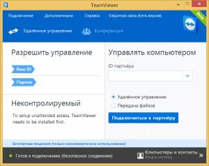 TeamViewer Free 11.0.50714 Beta [Multi/Ru]