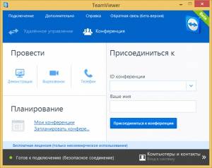 TeamViewer Free 11.0.50714 Beta [Multi/Ru]