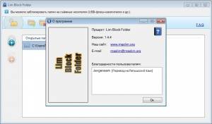 Lim Block Folder 1.4.4 [Multi/Ru]