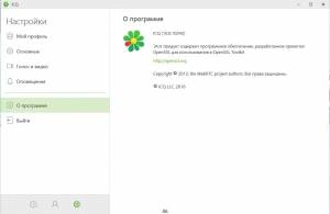 ICQ 10.0 Build 10242 Final [Multi/Ru]