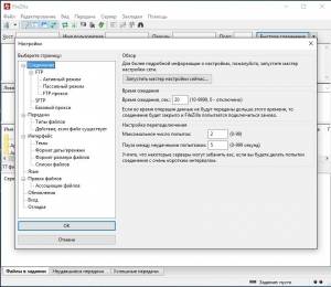 FileZilla 3.15.0 Final [Multi/Ru]