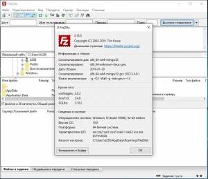 FileZilla 3.15.0 Final [Multi/Ru]