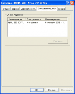   Qihoo 360 (Avira)  2016.02.06 [En]