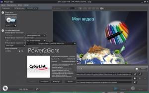 CyberLink Power2Go Platinum 10.0.2522.0 + Content [Multi/Ru]