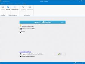 Smarty Uninstaller 4.4.0 RePack by D!akov [Multi/Ru]