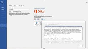 Microsoft Office 2016 Professional Plus + Visio Pro + Project Pro 16.0.4312.1000 RePack by KpoJIuK (2016.02) [Multi/Ru]