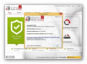 Ashampoo Anti-Virus 2016 1.3.0 [Multi/Ru]