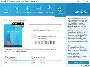 GridinSoft Anti-Malware 3.0.29 RePack by D!akov [Multi/Ru]