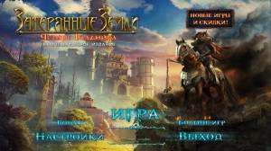 Lost Lands: The Four Horsemen /  .   [Ru/Multi] (1.0) License PROPHET [Collector's Edition /  
