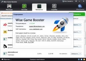 Wise Game Booster 1.35.44 + Portable [Multi/Ru]