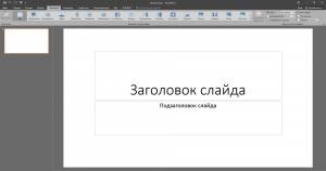 Microsoft Office 2016 Standard 16.0.4390.1000 RePack by KpoJIuK [Multi/Ru]