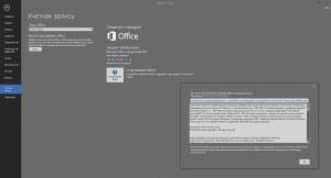 Microsoft Office 2016 Standard 16.0.4390.1000 RePack by KpoJIuK [Multi/Ru]