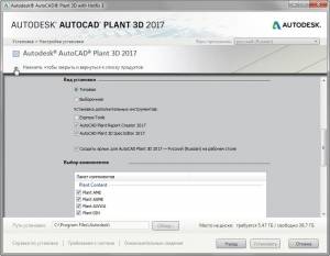 Autodesk AutoCAD Plant 3D 2017 HF31 RUS-ENG