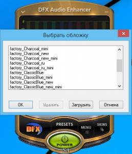 DFX Audio Enhancer 12.017 RePack by KpoJIuK [Ru/En]