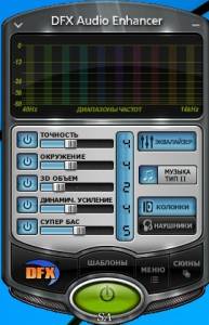DFX Audio Enhancer 12.017 RePack by KpoJIuK [Ru/En]