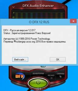 DFX Audio Enhancer 12.017 RePack by KpoJIuK [Ru/En]