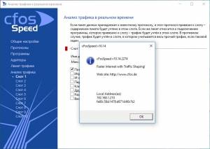 cFosSpeed 10.14 Build 2274 Final RePack by D!akov [Multi/Ru]