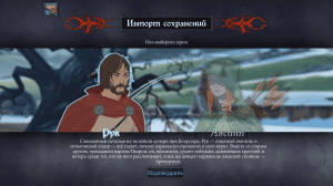 The Banner Saga 2 | Repack  xatab