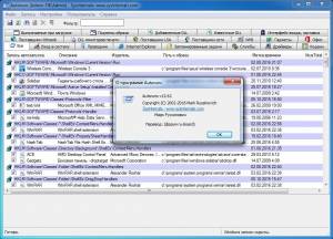 AutoRuns 13.90 Portable [Ru/En]
