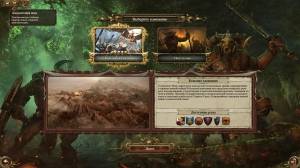 Total War: WARHAMMER [Ru] (1.2.0.0/dlc) Repack SEYTER
