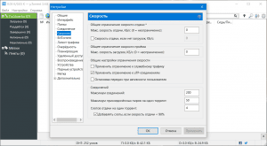 Torrent 3.4.8 Build 42501 Stable Portable by A1eksandr1 [Ru/En]