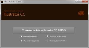Adobe Illustrator CC 2015.3 (v20.1) x86-x64 RUS/ENG