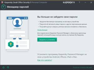 Kaspersky Small Office Security 5 Build 17.0.0.611 Final [Ru]