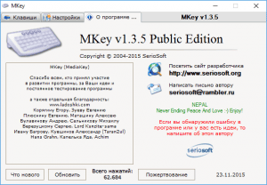 Mkey 1.3.5 [Multi/Ru]