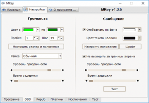 Mkey 1.3.5 [Multi/Ru]