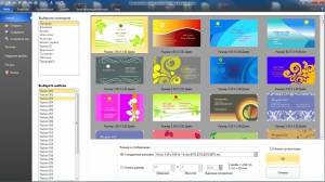 EximiousSoft Business Card Designer v5.10 RePack (& Portable) by 78Sergey-Dinis124 [Ru]