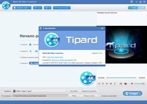 Tipard HD Video Converter 7.3.8 [Multi/Ru]