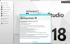 Ashampoo Burning Studio 18.0.3.6 RePack (& Portable) by KpoJIuK [Multi/Ru]