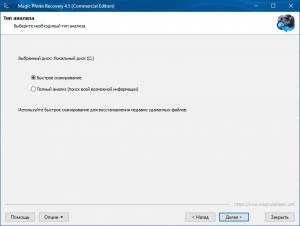 Magic Photo Recovery 4.5 RePack by  [Multi/Ru]