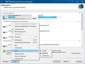 Magic Photo Recovery 4.5 RePack by  [Multi/Ru]