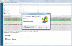 Auslogics Disk Defrag Free 7.1.2.0 Portable [Multi/Ru]