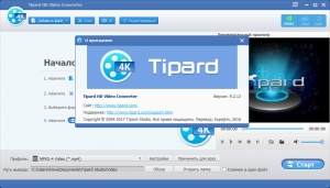 Tipard HD Video Converter 9.2.12 RePack by  [Ru/En]