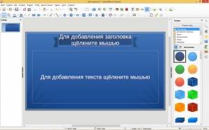 LibreOffice 5.3.3 Stable + Help Pack [Multi/Ru]