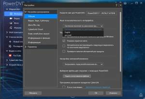 CyberLink PowerDVD Ultra 17.0.1808.60 RePack by qazwsxe [Ru/En]