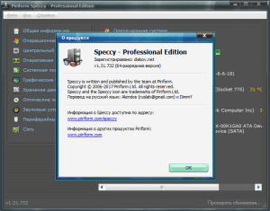 Speccy 1.31.732 Professional | Technician Edition RePack (& Portable) by D!akov [Multi/Ru]