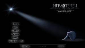 Shadowplay: Darkness Incarnate
